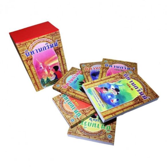 นิทานกริมม์ ชุดนิทานแสนสนุกนานาชาติฉบับคลาสิกดั้งเดิม ครบชุด 6 เล่ม ฉบับดั้งเดิม ภาษาไทย แปลโดย อาษา ขอจิตต์เมตต์ (Grim Fairy Tale Box Set Bundle)
