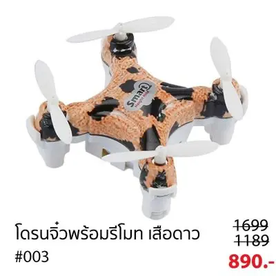 cheerson drone one touch take off