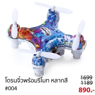 cheerson drone one touch take off โดรน เชียร์สัน ลดราคาพิเศษ