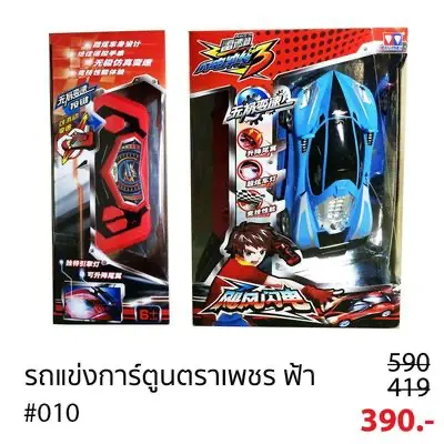รถเพชร รถกระป๋อง ตราเพชร