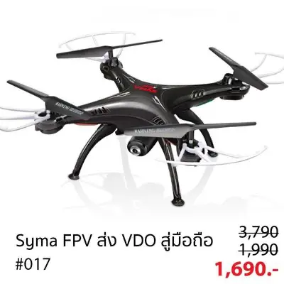 Syma โดรน บังคับวิิทยุ ราคาถูก