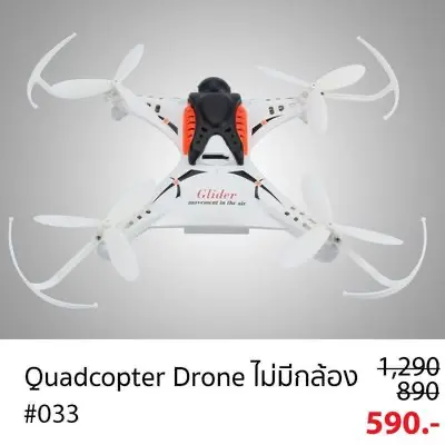 โดรนบังคับวิทยุ ไจโร อย่างดี ราคาถูก