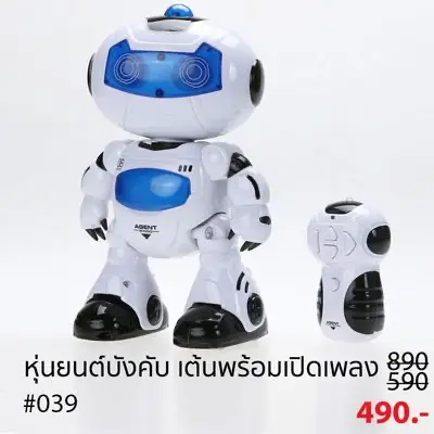 สัตว์เลี้ยงอิเล็กทรอนิกส์ หมา/สุนัขหุ่นยนต์ พร้อมรีโมทบังคับ