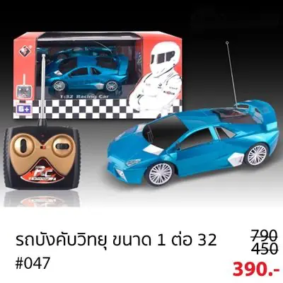 รถแข่่งบังคับวิทยุ สีน้ำเงิน